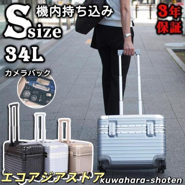 スーツケース 機内持ち込み Sサイズ Mサイズ 上開き 小型 軽量 キャリーケース カメラバッグ 出張 おしゃれ 国内旅行 双輪 靜音 ダイヤルロック 4色 1年保証