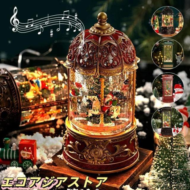 スノードーム クリスマスオルゴール メリーゴーランドオルゴール クリスマスツリースノーグローブ LEDライト内蔵 8曲自動ループ クリスマスプレゼント