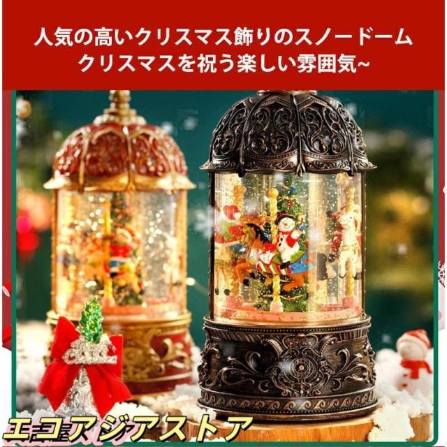 スノードーム クリスマスオルゴール メリーゴーランドオルゴール クリスマスツリースノーグローブ LEDライト内蔵 8曲自動ループ クリスマスプレゼント_1