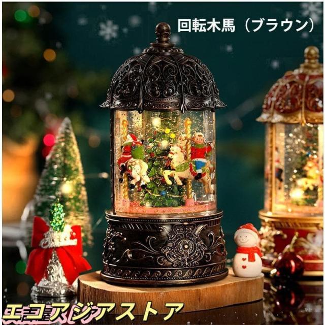 スノードーム クリスマスオルゴール メリーゴーランドオルゴール クリスマスツリースノーグローブ LEDライト内蔵 8曲自動ループ クリスマスプレゼント_10