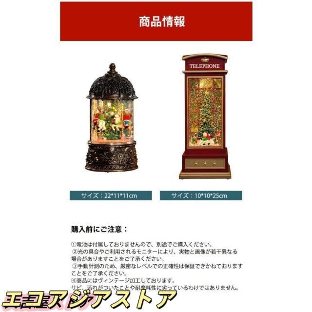スノードーム クリスマスオルゴール メリーゴーランドオルゴール クリスマスツリースノーグローブ LEDライト内蔵 8曲自動ループ クリスマスプレゼント_14