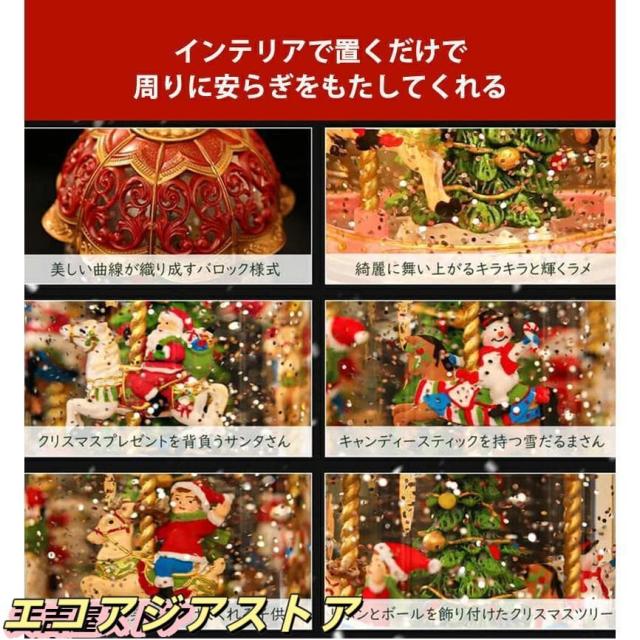 スノードーム クリスマスオルゴール メリーゴーランドオルゴール クリスマスツリースノーグローブ LEDライト内蔵 8曲自動ループ クリスマスプレゼント_5