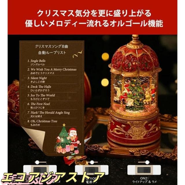 スノードーム クリスマスオルゴール メリーゴーランドオルゴール クリスマスツリースノーグローブ LEDライト内蔵 8曲自動ループ クリスマスプレゼント_6
