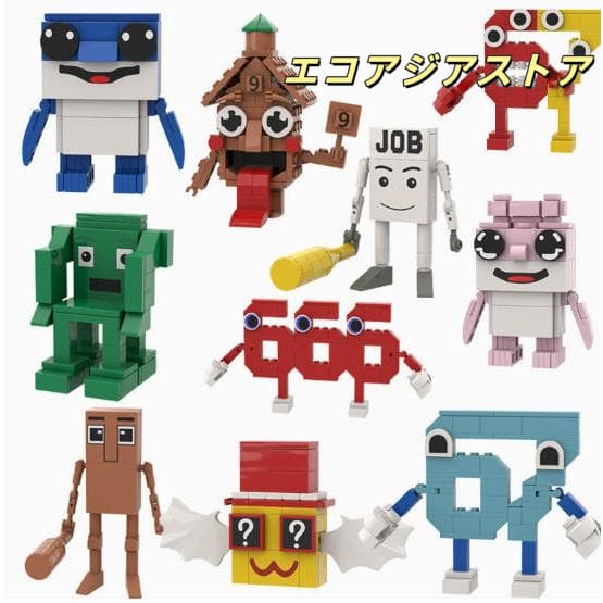 2026 新品 10点セット ブロック 積み木 トララレロ・トララ ネットミーム イタリアンブレインロット おもちゃ キャラクター フィギュア プラモデ