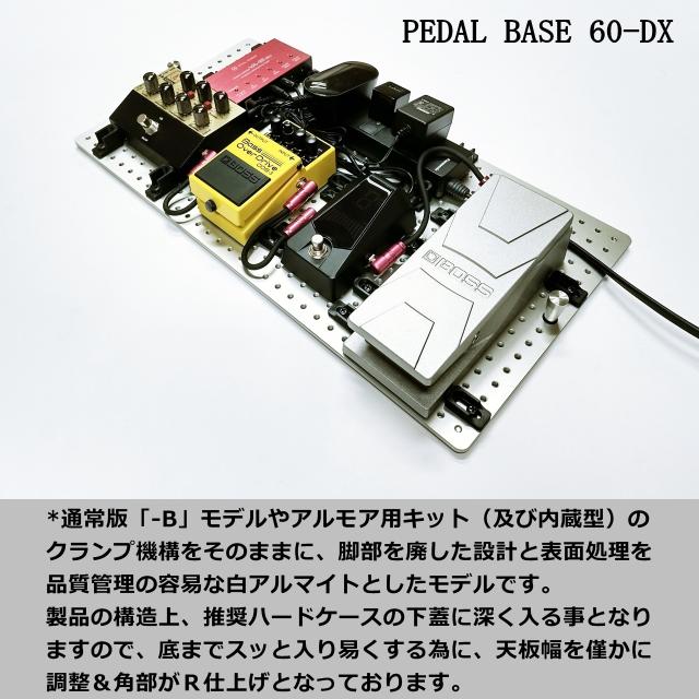 PEDAL BASE 70-DX ｢ ペダルベース ｣ エフェクターボード / ペダルボード / エフェクターケース (別売)_2