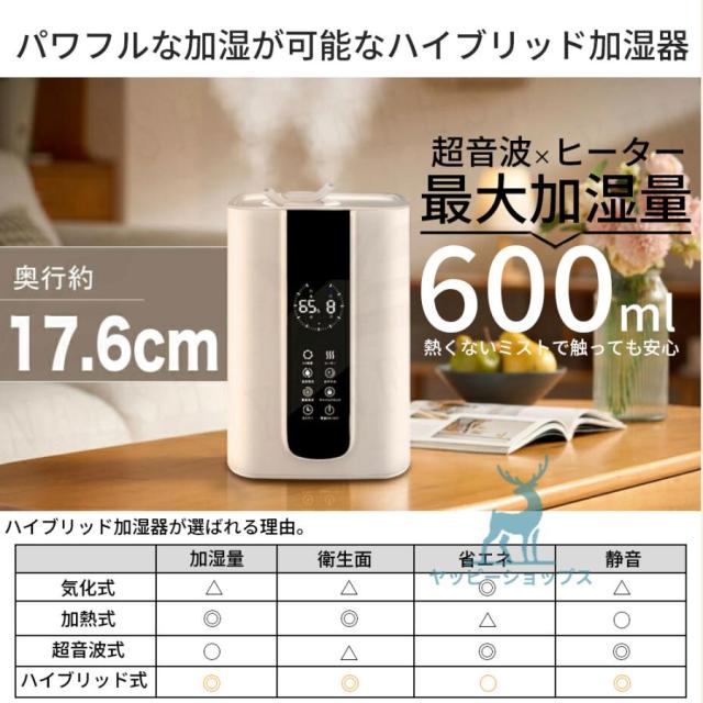 加湿器 卓上 日本語対応 液晶パネル ハイブリッド式加湿器 6L 大容量 