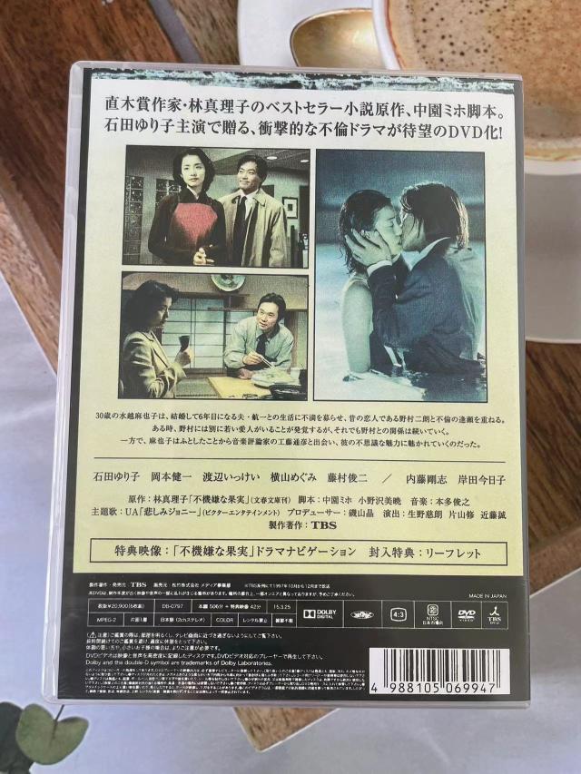 不機嫌な果実 DVD-BOX〈6枚組〉 【公式通販】