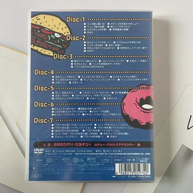 爆笑問題/爆チュー問題の部屋 DVD-BOX〈7枚組〉 【公式通販】