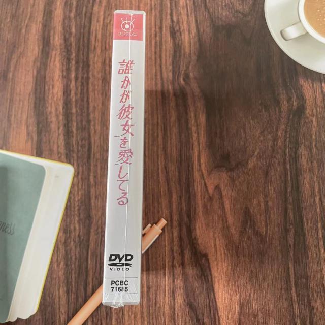 誰かが彼女を愛してる DVD全巻セット 1巻-6巻 中山美穂 的場浩司_2