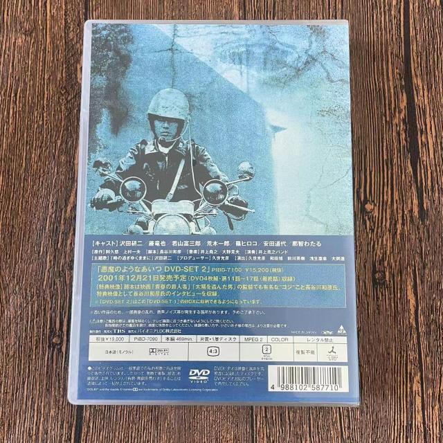 「悪魔のようなあいつ DVDセット〈初回限定生産・９枚組〉」_1