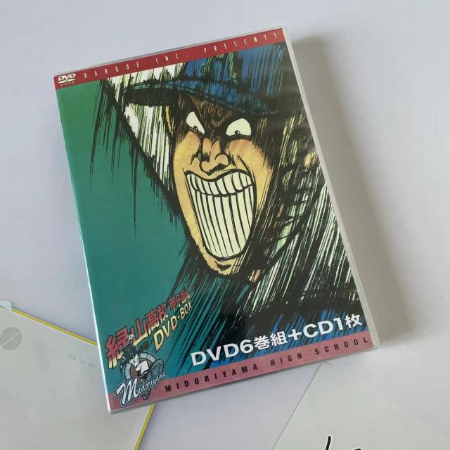 緑山高校 甲子園編 DVD-BOX〈初回受注限定生産・6枚組〉