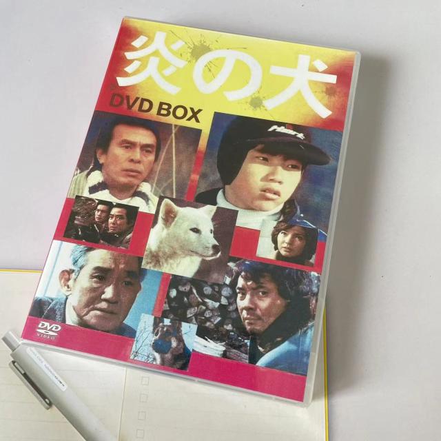 炎の犬 DVD-BOX〈5枚組〉