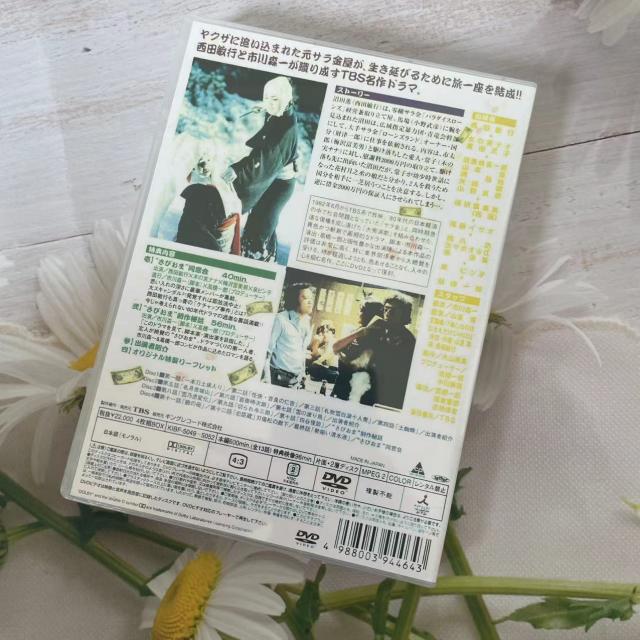 淋しいのはお前だけじゃないDVD〈4枚組〉_1