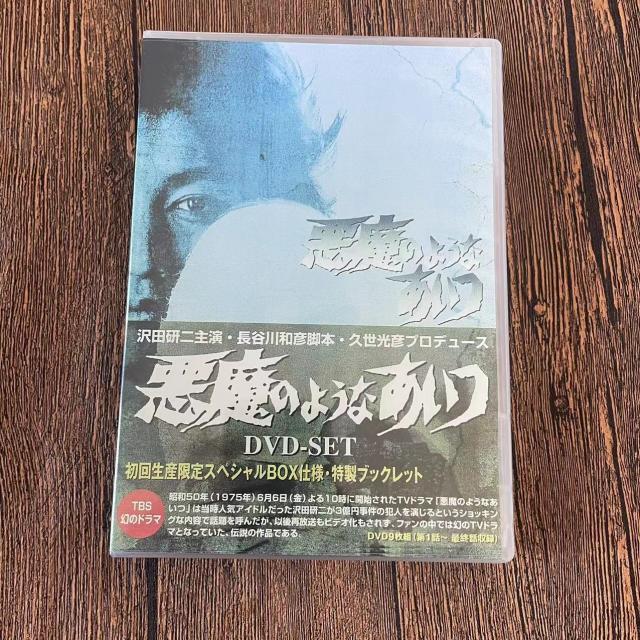 「悪魔のようなあいつ DVDセット〈初回限定生産・９枚組〉」
