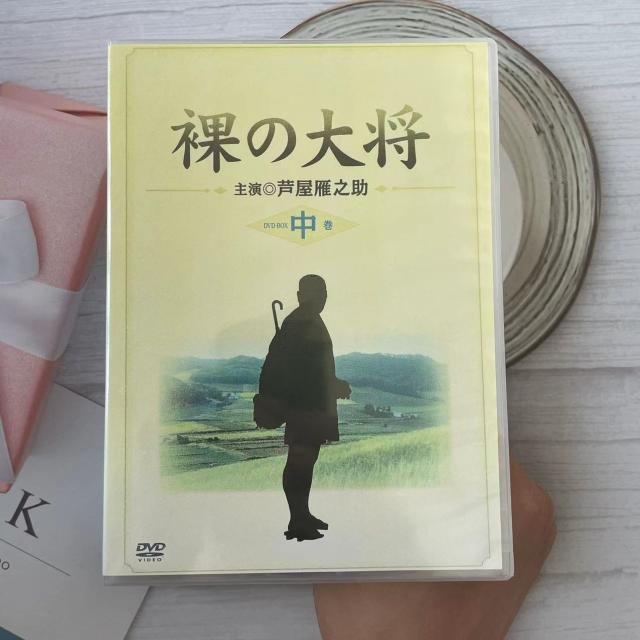裸の大将 DVD-BOX 中巻 〔初回限定生産〕／芦屋雁之助 他