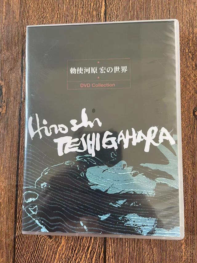 勅使河原宏の世界 DVD ボックスセット