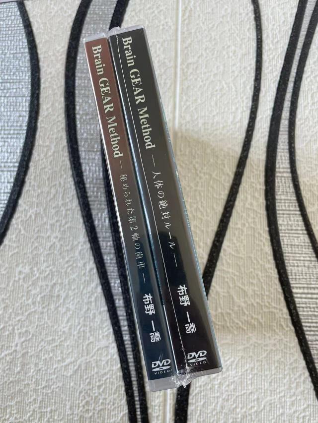 未開封 布野一喬先生の『Brain GEAR Method』DVD フルセット 布野一喬のBrain GEAR Method フルセット
