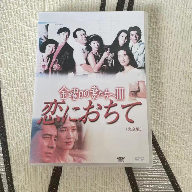 金曜日の妻たちへ ？ 恋におちて 全7巻 レンタルアップDVD 古谷一行