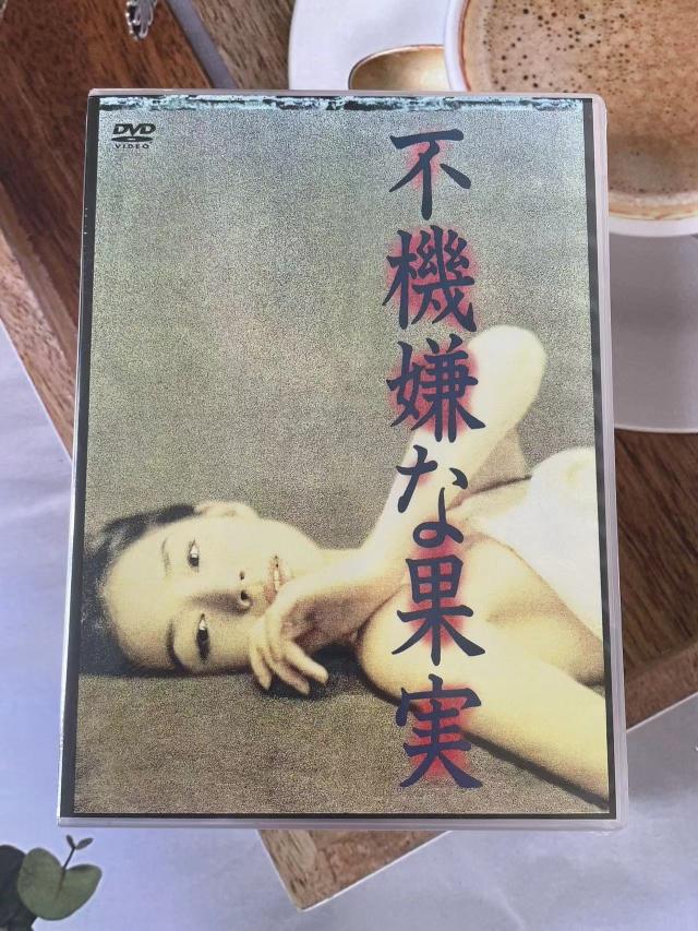 不機嫌な果実 DVD-BOX〈6枚組〉