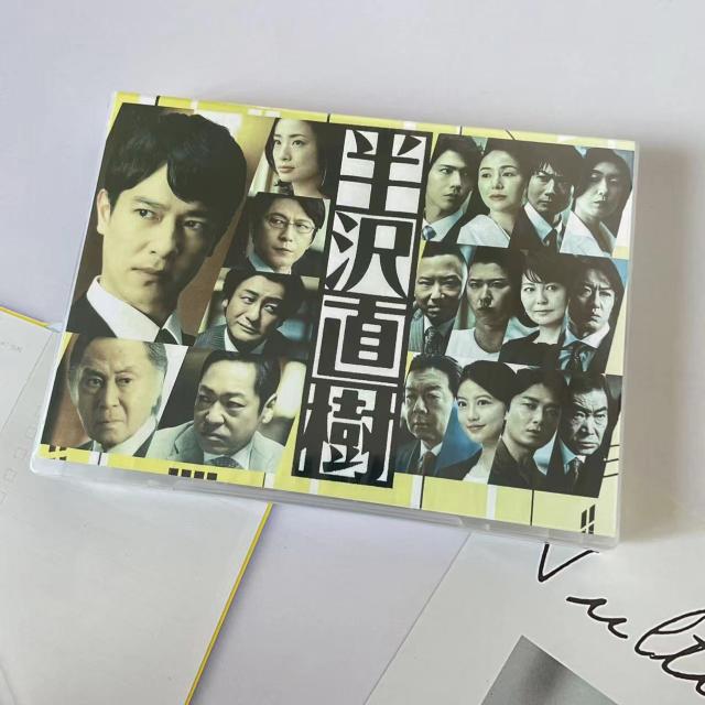 半沢直樹(2020年版) -ディレクターズカット版- DVD-BOX