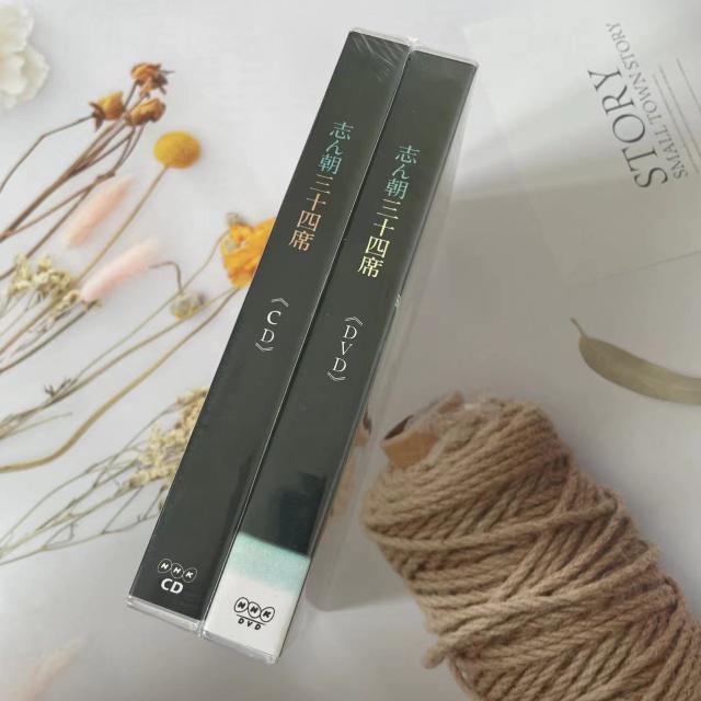 【未使用品】志ん朝三十四席 DVD全8枚＋CD全5枚_2