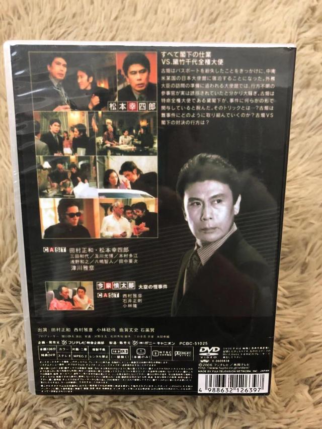 古畑任三郎 DVD 全巻セット 1+2+3+SP+特典（全話コンプリート） 【公式