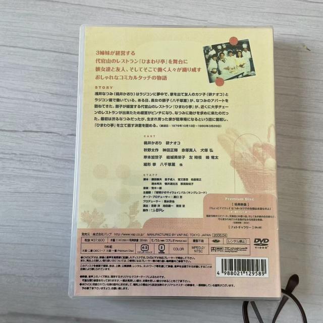 ちょっとマイウェイ DVD-BOX〈8枚組〉」 桃井かおり【公式通販】