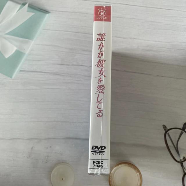 誰かが彼女を愛してる DVD全巻セット 1巻-6巻 中山美穂 的場浩司_2