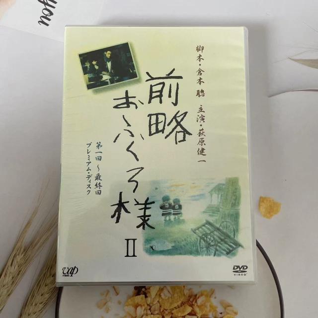 前略おふくろ様？ DVD-BOX〈7枚組〉