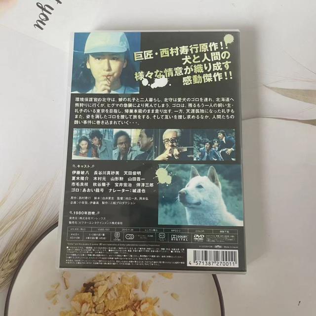 黄金の犬 ＤＶＤ−ＢＯＸ(4枚組） [DVD]_1