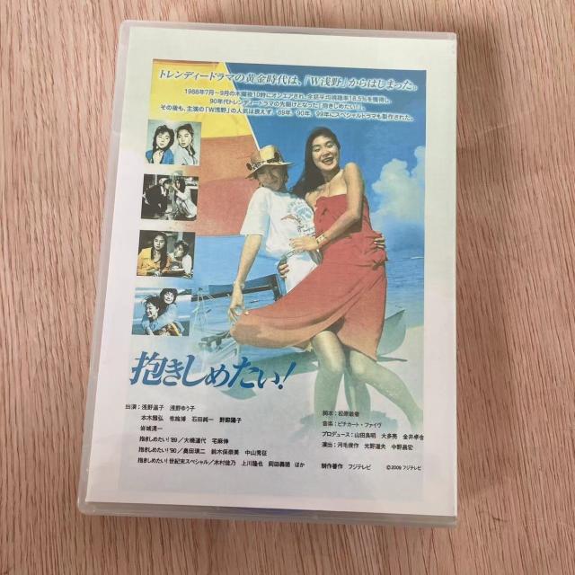 抱きしめたい! DVD-BOX〈9枚組〉_1