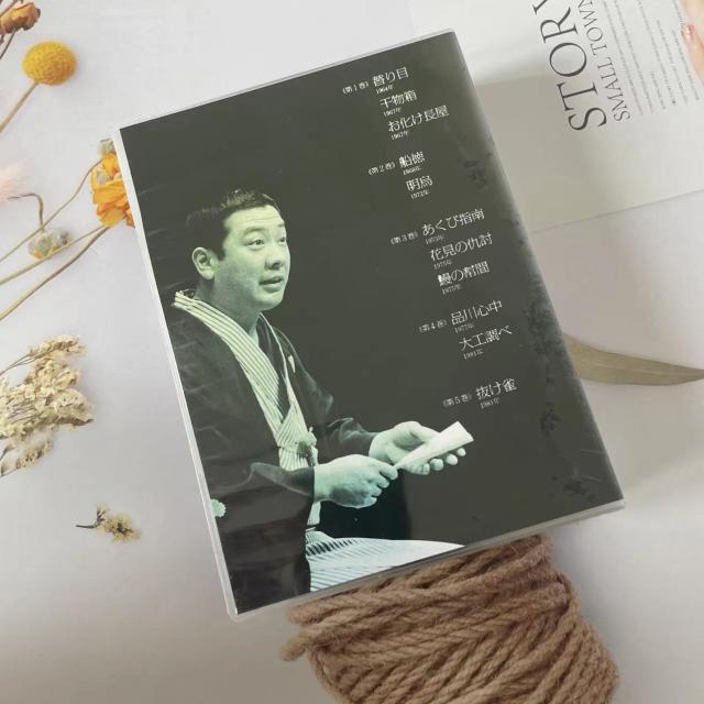 【未使用品】志ん朝三十四席 DVD全8枚＋CD全5枚_1