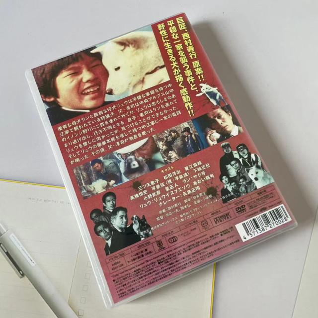 炎の犬 DVD-BOX〈5枚組〉
