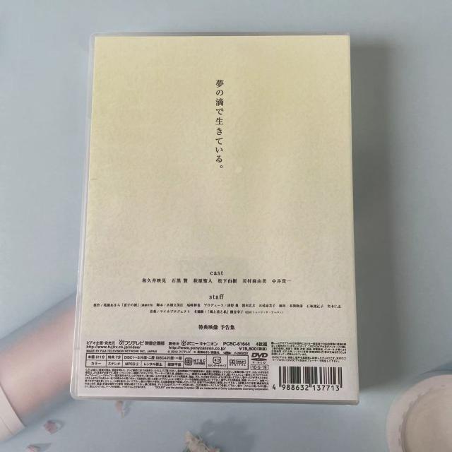 夏子の酒 DVD-BOX〈4枚組〉 【公式通販】
