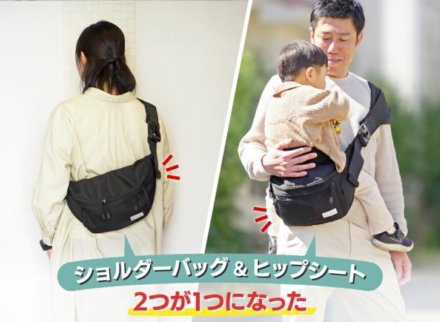 Hug育 バッグ DDiccho 抱っこができる ショルダーバッグ 抱っこ紐 20kg