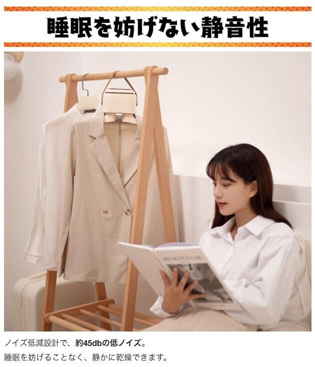ハンガー 衣類乾燥機 ハンガータイプ 除菌 消臭 小型 持ち運び ハンガー型 乾燥機 小型乾燥機 衣服乾燥機 洗濯物 部屋干し シューズドライヤー 靴乾燥 モバイル シューズ乾燥機 靴乾燥機 靴の乾燥機 くつ乾燥機 ハンガー乾燥機 小型衣類乾燥機 コンパクト衣類乾燥機_8