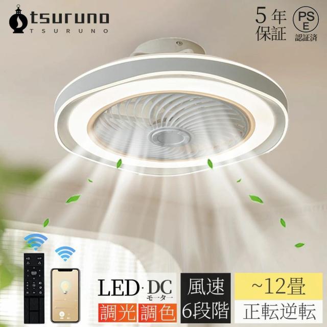 ❤️1品限り❤️シーリングファンライト 6段階風量調整 正逆回転機能