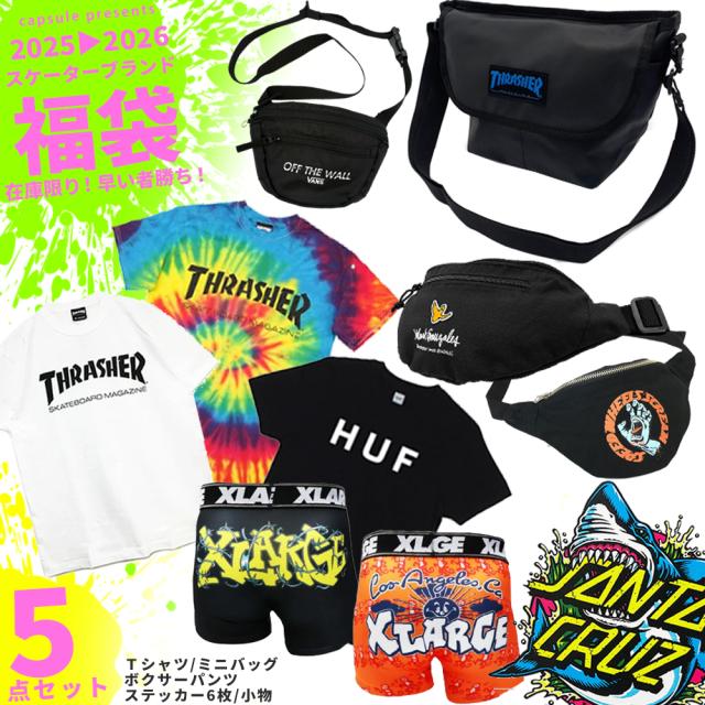 福袋 メンズ 2025 2026 新春福袋 スケーター ブランド  5点入り アパレル 服 SANTA CRUZ VANS THRASHER HUF XLARGE Tシャツ ミニバッグ 小物 ボクサーパンツ ステッカー fuku26-skt5b