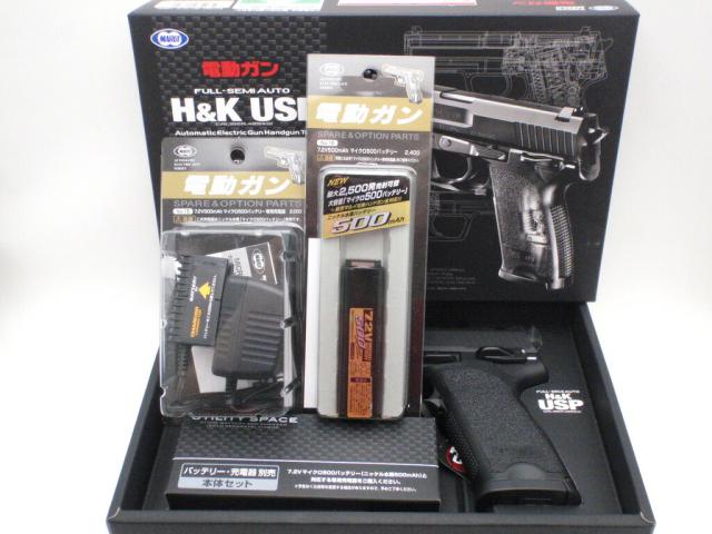 【5点セット】 東京マルイ H&K USP 電動ガン バッテリー チャージャー BIO BB弾 9mmルガー ダミーカート 18歳以上用 福袋