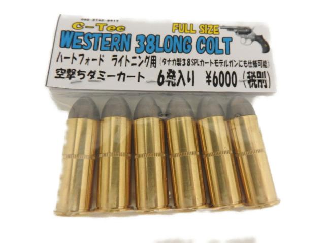 シーテック C-TEC  カートリッジ C-TEC ウエスタン 38 ロング コルト 空撃ちダミーカート HWS ライトニング用 タナカ 38SPLカート モデルガン使用可 (4571619461569)