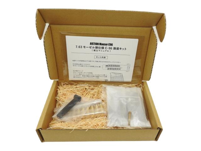 ケイズ K'z アクション A!CTION モーゼル C96 Red9 7.63 モーゼル弾仕様 C96 換装キット (4580750660304)T5-2_1