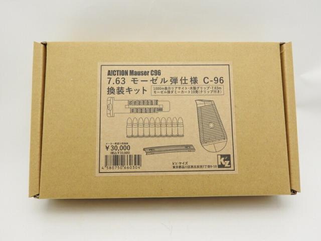 ケイズ K'z アクション A!CTION モーゼル C96 Red9 7.63 モーゼル弾仕様 C96 換装キット (4580750660304)T5-2_2