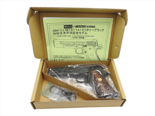 CAW MULE モデルガン タニオコバ GM-7.5 M1911A1 ミリタリー ブラック WW2 太平洋記念モデル 発火式 モデルガン 4571261543477_4
