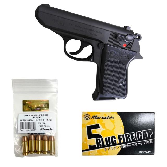 3点セット マルシン モデルガン 福袋 ワルサーPPK ブラック HW 完成品 X-PFC カートリッジ 5ｍｍキャップ火薬 STGA