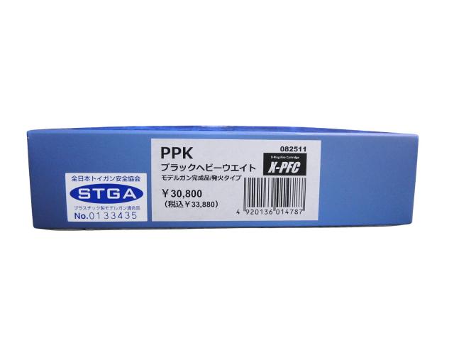 3点セット マルシン モデルガン 福袋 ワルサーPPK ブラック HW 完成品 X-PFC カートリッジ 5ｍｍキャップ火薬 STGA_7