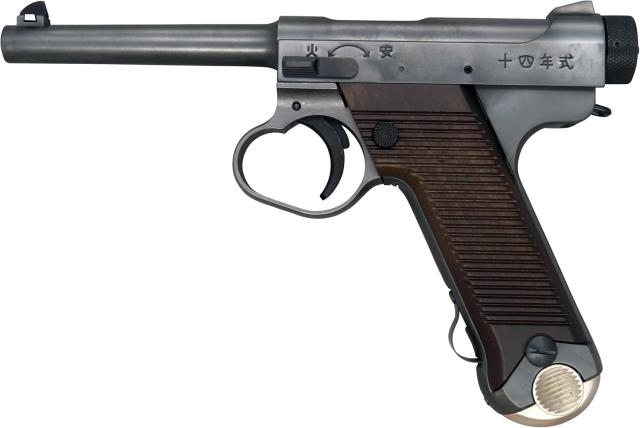 マルシン MARUSHIN ガスガン 南部14年式 後期型 6mmBB エクセレントヘビーウエイト プラグリップ仕様 18歳以上 (4920136060739)