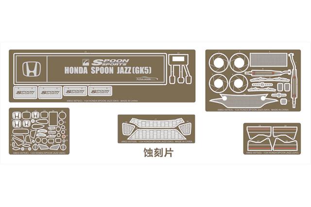 Hobby Design ホビーデザイン Alpha Model アルファモデル 1/24 ホンダ フィット (GK5) スプーン フルディティールキット 自動車模型 AM02-0075