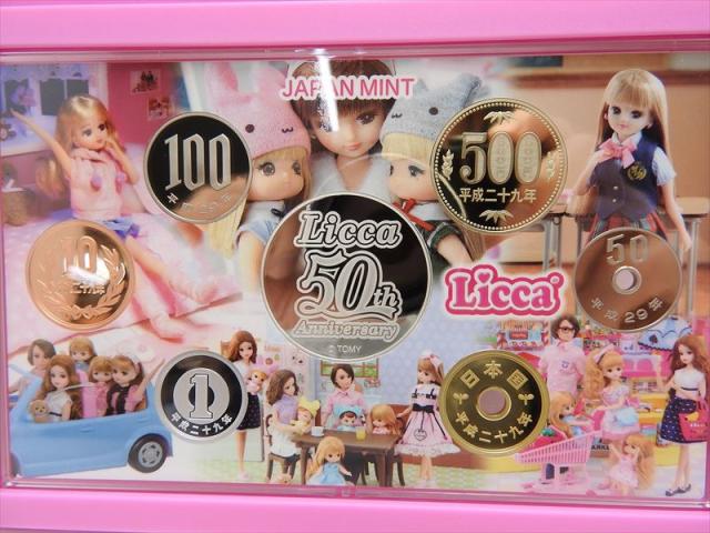 リカちゃん 50周年 2017 平成29年 プルーフ貨幣セット コイン 新品_1