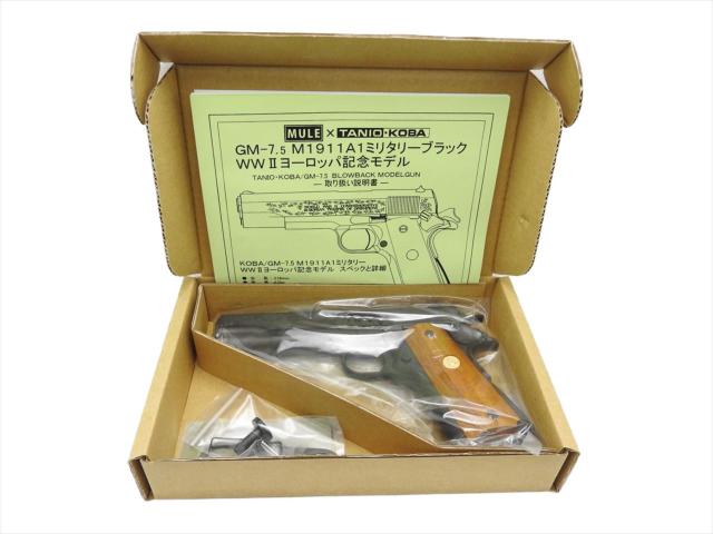 MULE タニオコバ CAW GM-7.5 M1911A1 ミリタリー ブラック WW2 ヨーロッパ戦線記念モデル 発火式 モデルガン 543484