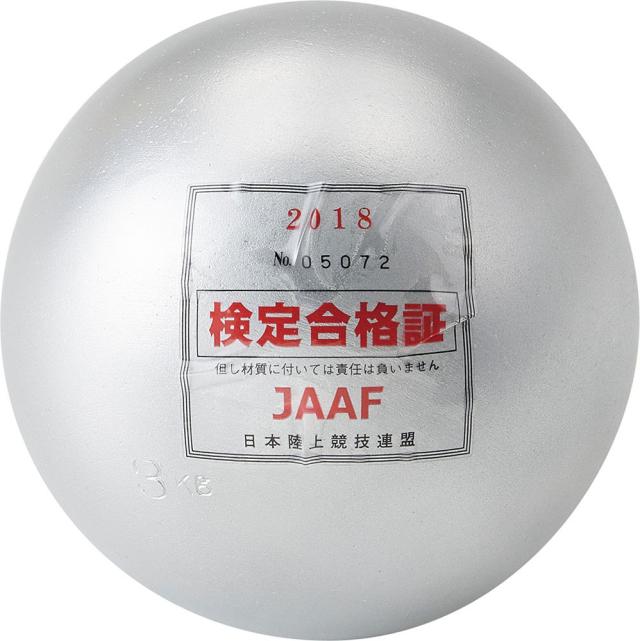 【法人宛限定】 DANNO （ダンノ） 陸上・ランニング ボール 鉄製検定砲丸 女子/U18 【シルバー】 D1253 競技ボール 淡野製作所 銀 9999 ＜AS-2＞